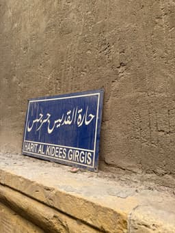 تفاصيل تاريخية من رحلة القاهرة الثقافية